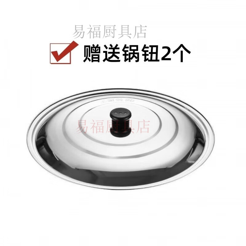 Baichao large pot lid stainless steel household emergency pot lid thickened stir-fry iron pot lid universal stew pot lid old-fashioned round stainless steel extra thick pot lid 24cm
