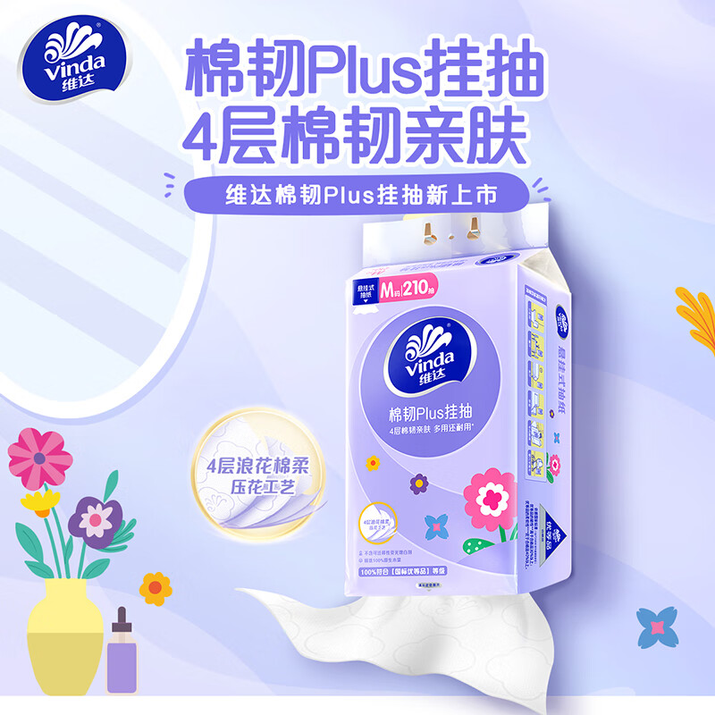 Vinda tissue paper, cotton tough Plus hanging paper towel, 4 layers, 210 paper towels *Single carry size M, skin-friendly and non-irritating, paper towel paper hanging type