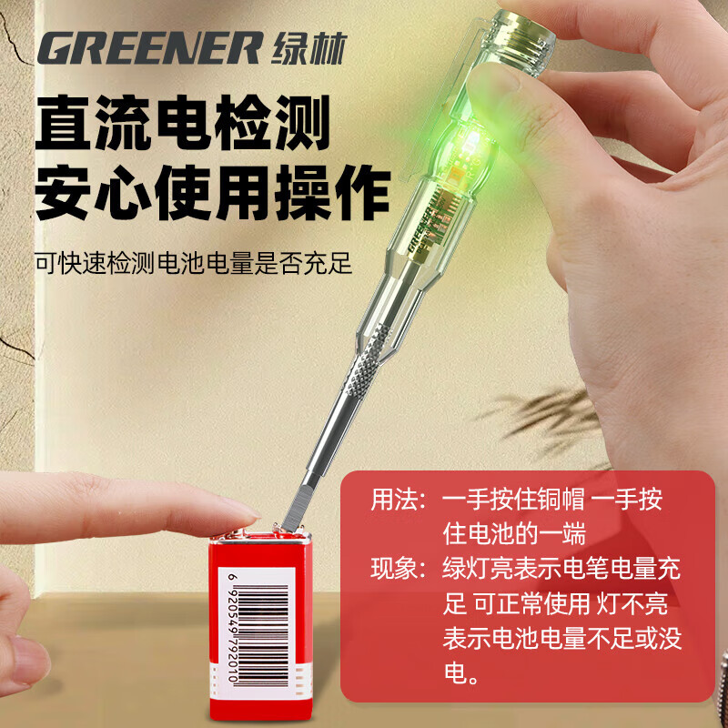 Green forest electric pen electrician special breakpoint detection induction electric test pen wire stripping pliers intelligent multi-function electric test pen 24-250V