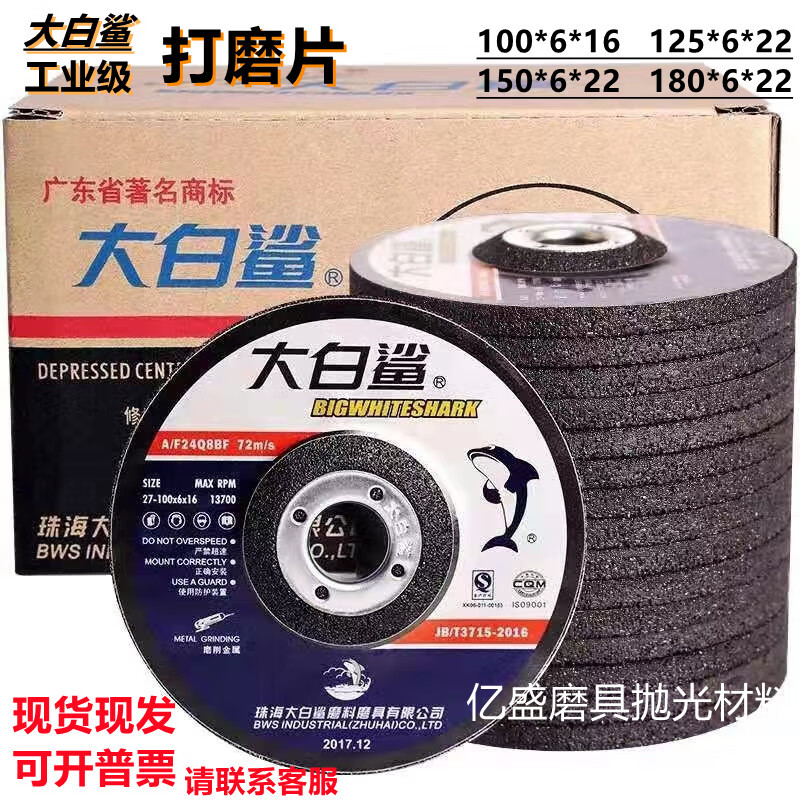 Wen Yijia customized grinding wheel resin angle grinding disc 100/125/150/180 grinding and polishing metal sharp and wear-resistant 180*6*22 2 boxes of 50 pieces