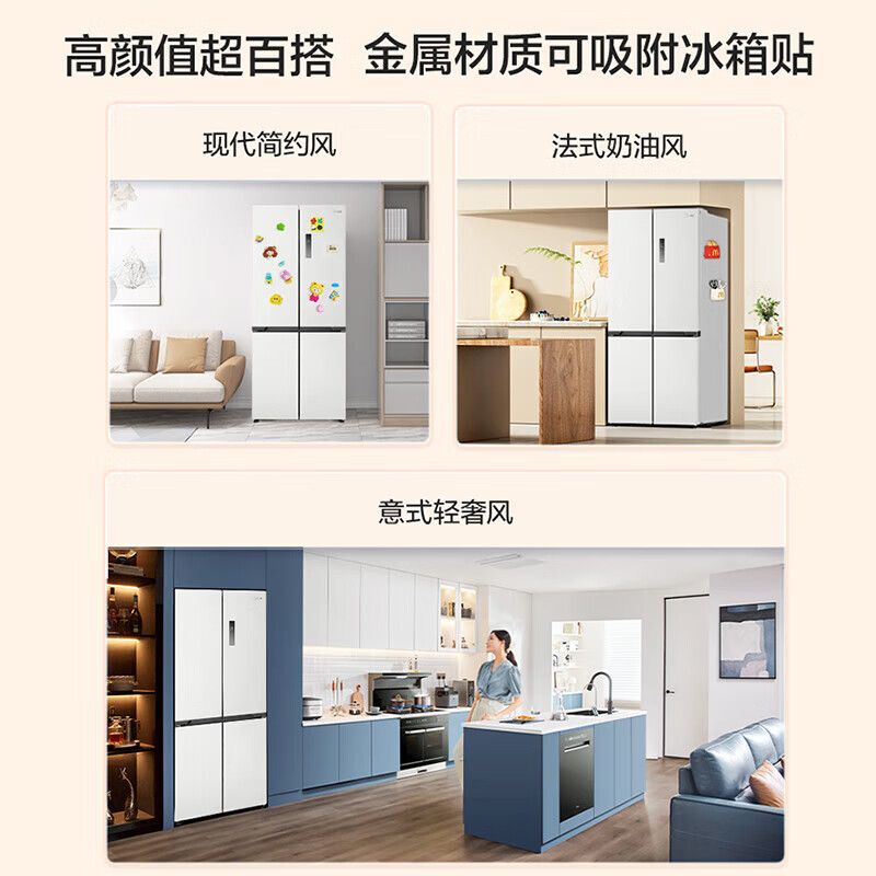 Midea M60 True Fragrance Series 508-liter cross-fold four-door refrigerator dual-system dual-cycle ultra-thin zero-flat inlay air-cooled frost-free first-class energy efficiency household large capacity government subsidy white BCD-508WUSPZM (E) Stardust White
