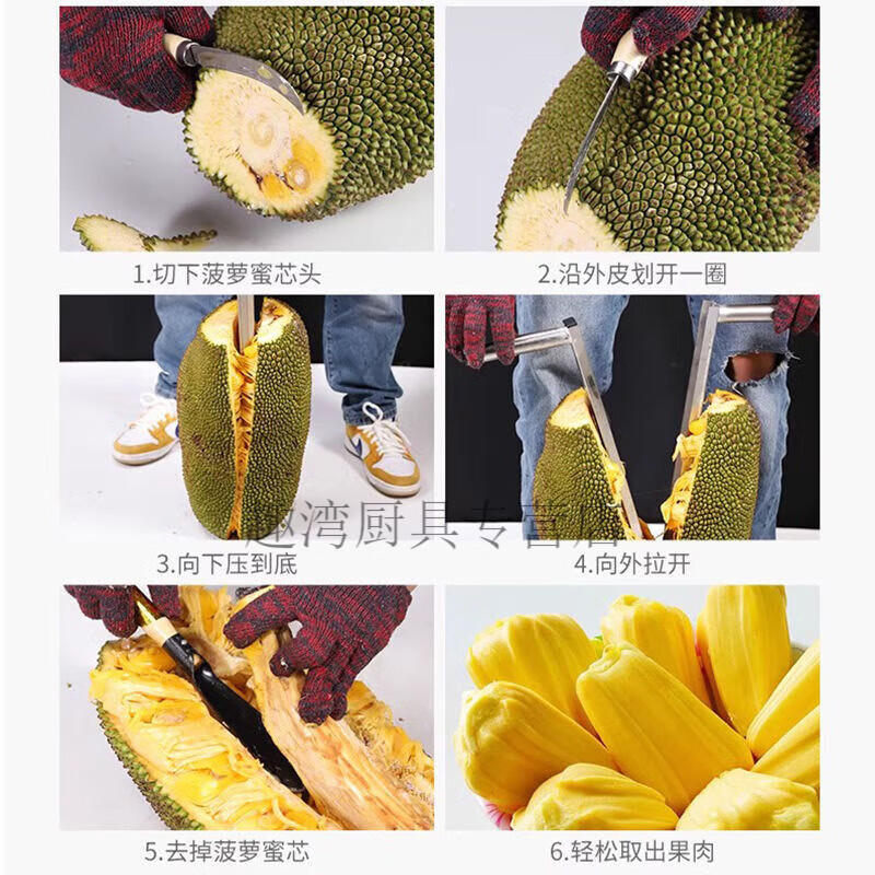 Zhenzao jackfruit opening tool coring knife core digging knife shovel fruit tool jackfruit opening tool