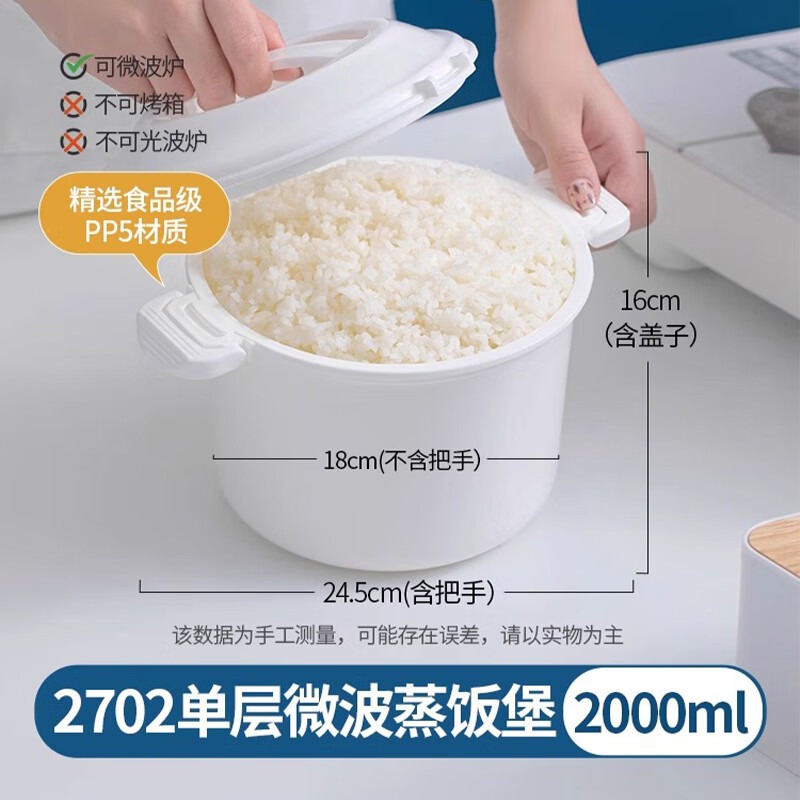 Camellia (CHAHUA) steamer, microwaveable steamer, rice cooker, hot dishes, steamed rice, rice cooker, rice box, steaming plate, steamed rice cooker 2000ML + rice spoon + rice measuring cup