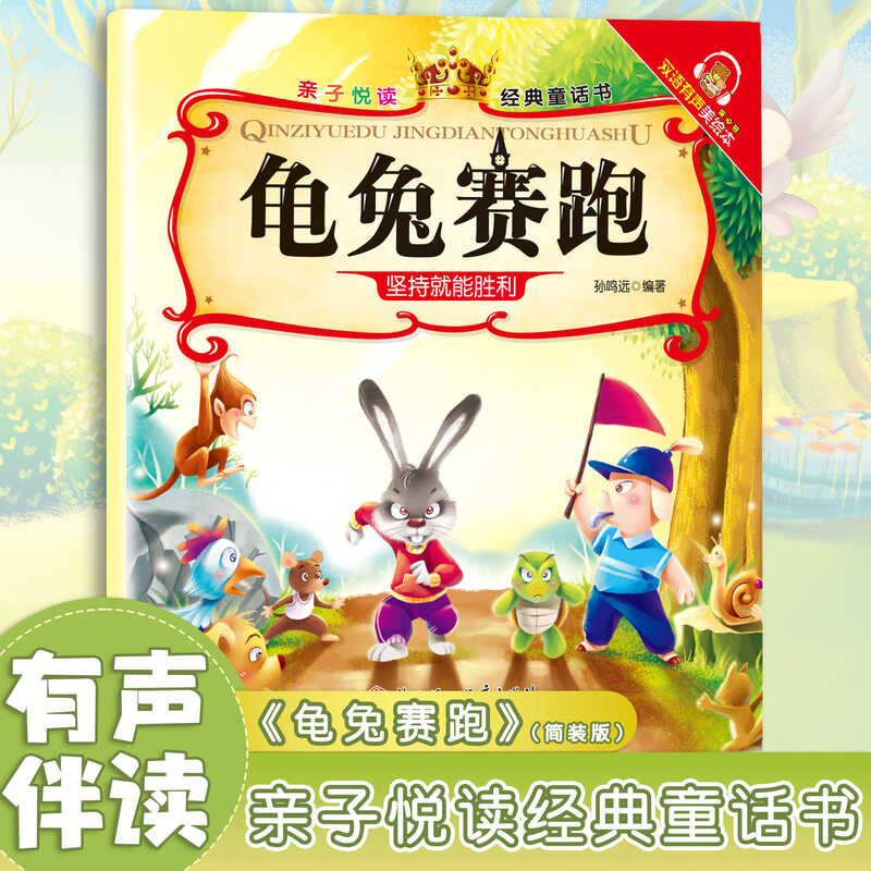 Parent-child reading, children's popular science picture book story book, 3 to 6 years old, kindergarten picture book reading, parent-child reading comic book, children's book, middle class enlightenment book, baby baby book, 0-3 year old baby early education book, children's book, children's book, Little Red Riding Hood, no specifications