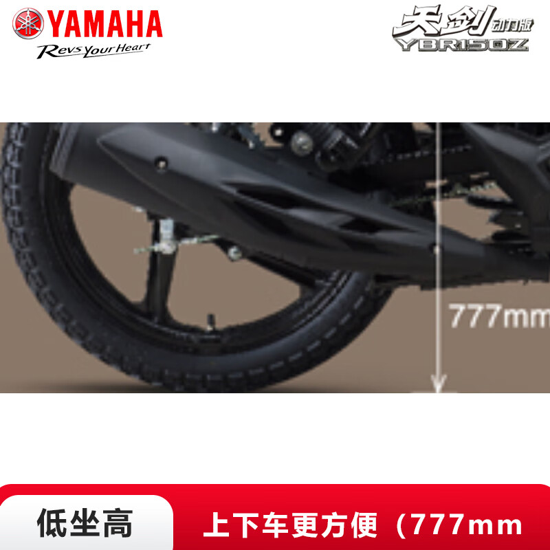 Yamaha (YAMAHA) Tianjian Motorcycle Straddle Type National IV Electronic Injection YBR150Z Men's Street Car Sports Car Racing Tianjian Power Edition Symphony Red Online Suggested Retail Price