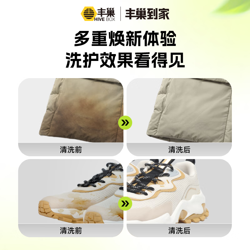 Laundry and shoe washing service: Fengchao Laundry, down jackets/sneakers, door-to-door dry cleaning service, laundry service, door-to-door pick-up of laundry, laundry for one piece of clothing and shoes, door-to-door service at 9-10 o'clock the next day