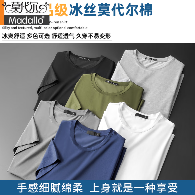 Modal high-end ice silk short-sleeved T-shirt for men in summer thin solid color cool half-sleeved T-shirt sweat-wicking quick-drying cool top light gray 4XL (suitable for 185-210 pounds)
