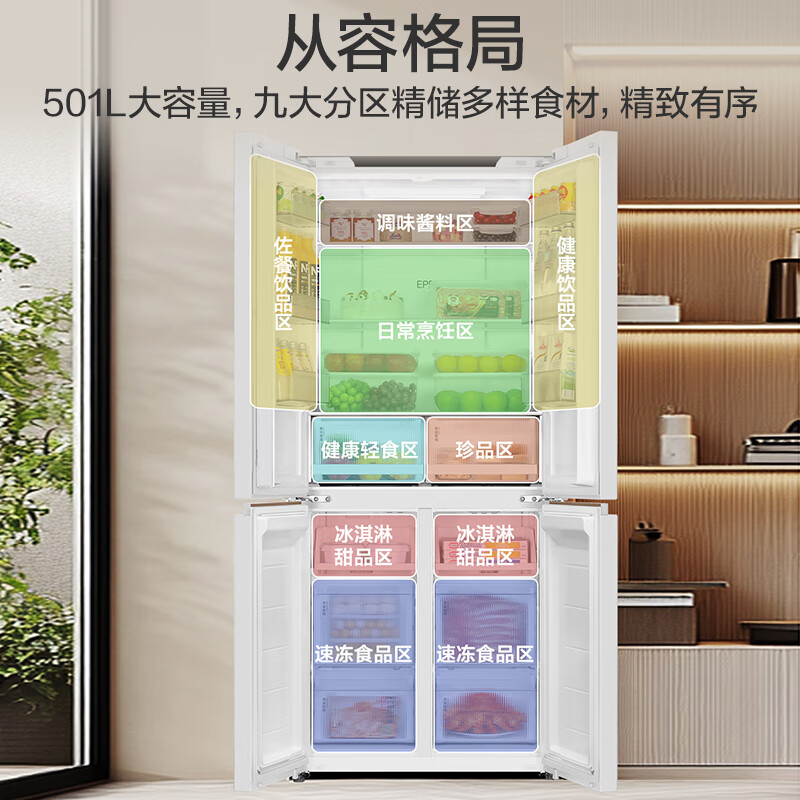 Leader Haier Refrigerator produces Mulan 501L cross-door household mother and baby refrigerator 594MM ultra-thin zero embedded sterilization LTD-526WL1U1 trade-in national subsidy 15%