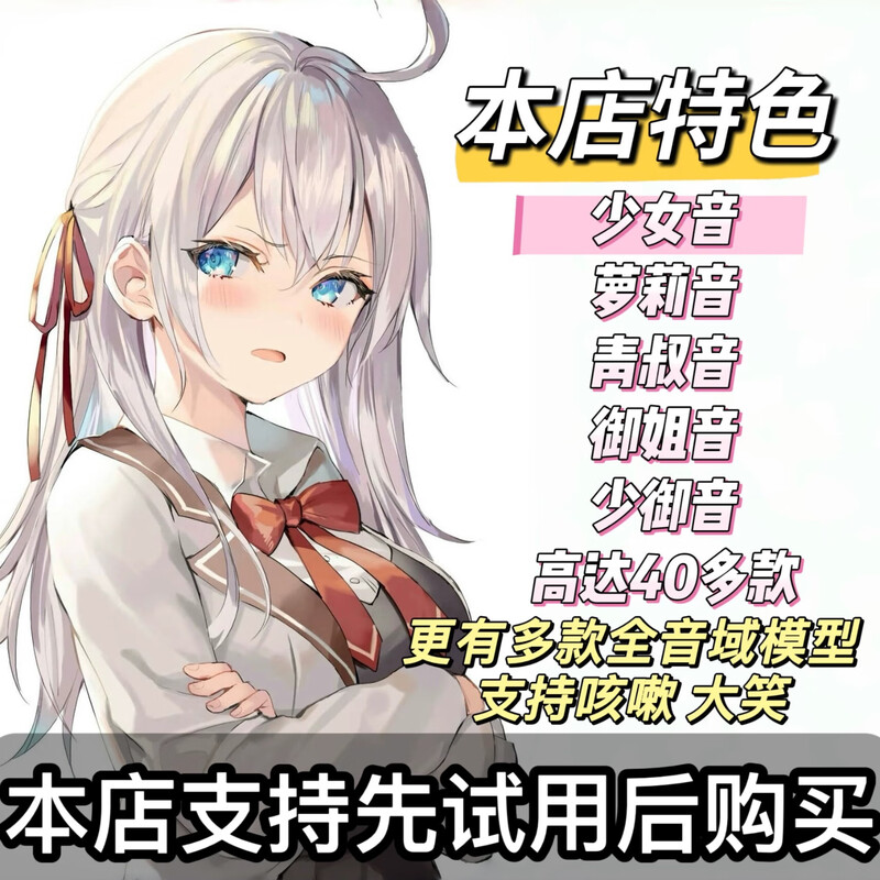 RVC voice changer full range female voice top model Yun'er 48k currently the best and most beautiful full range model