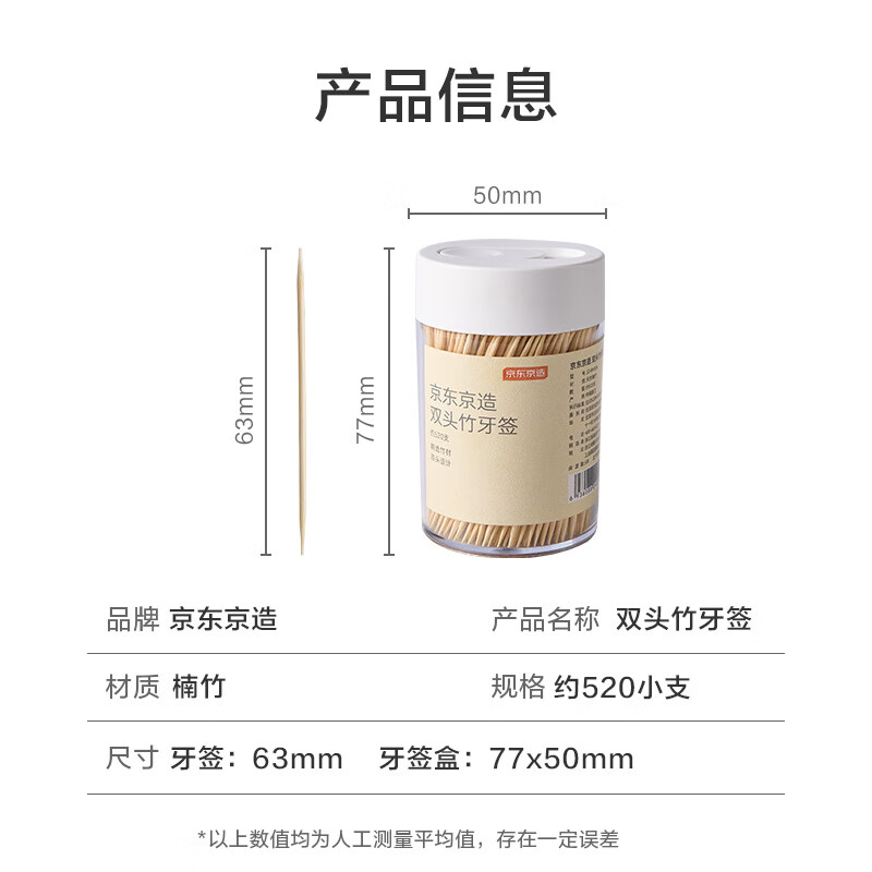 Made in Tokyo, toothpicks, fruit picks, snack picks, household disposable portable bamboo picks, finely polished, 520 pieces/1 bottle