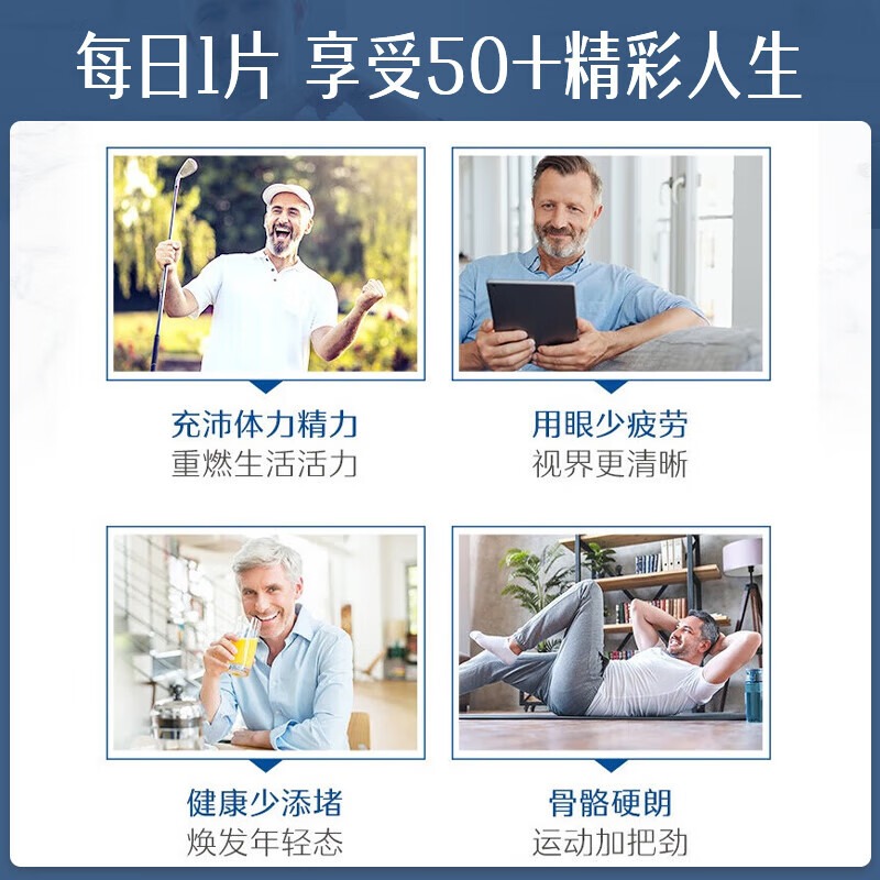 Swisse Swisse 39 kinds of multivitamins for middle-aged and elderly men 90 tablets B vitamin C vitamin D vitamin E vitamin A lutein