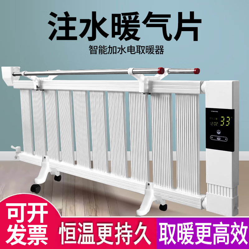 Shantou Lincun electric radiator household water heating heater intelligent water injection circulation electric heater water filling energy-saving electric heating radiator 10-column intelligent knob temperature adjustment noiseless 0mm