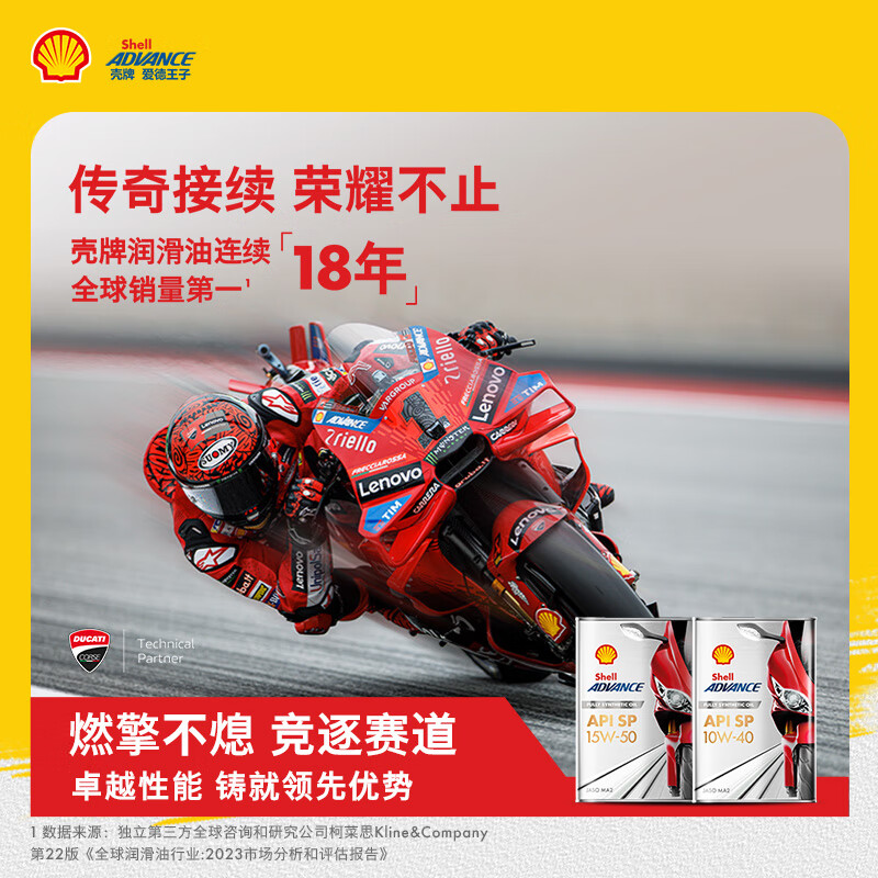 Advance Shell Motorcycle Oil Fully Synthetic Lubricant Upgraded Track Formula 10w-50 SP Grade 1L Fuel Engine