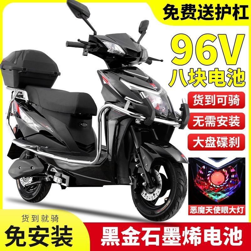 The new God of War 2000 watt 96v electric car battery car 72v men's and women's electric motorcycle pedal hill climbing long distance running king technology black upgraded angel eyes horn guard 72V 20 amp 6 batteries
