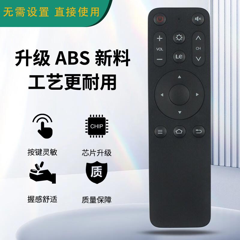 Qizheng is suitable for universal LeTV TV remote control X43L X50L X60L X55N