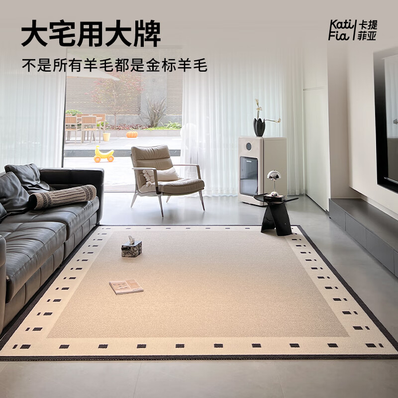 Cartifiya carpet living room imported wool non-slip light luxury high-end sofa bedroom blanket Yinshan-wool 2*3 meters
