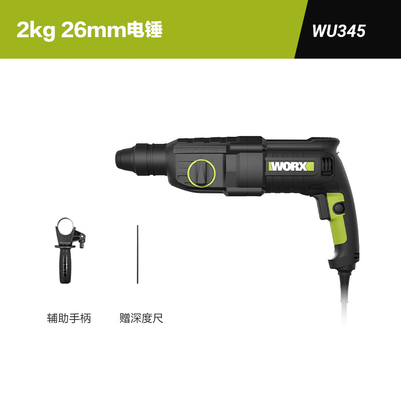 Vickers 800W electric hammer WU345 high-power impact drilling concrete electric pick dual-purpose power tool WU345 800W 26mm electric hammer