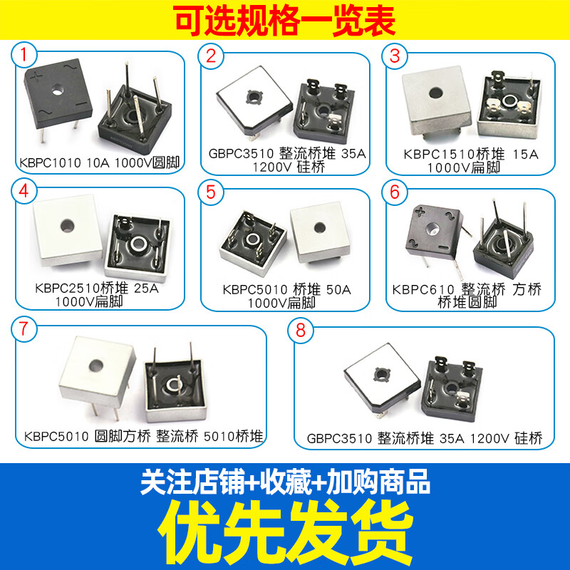 Dafuri KBPC5010 rectifier bridge stack KBPC3510/2510/5010 square bridge single-phase flat foot 50A1000V square KBPC5010 bridge stack 50A1000V flat foot