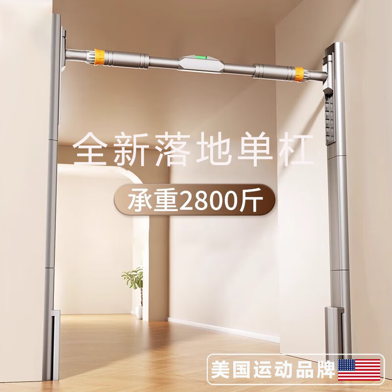 SPXINE floor-standing horizontal bar home pull-up device indoor single bar punch-free home waist protrusion hanging bar training fitness rack floor-standing horizontal bar 79-108cm with skirting