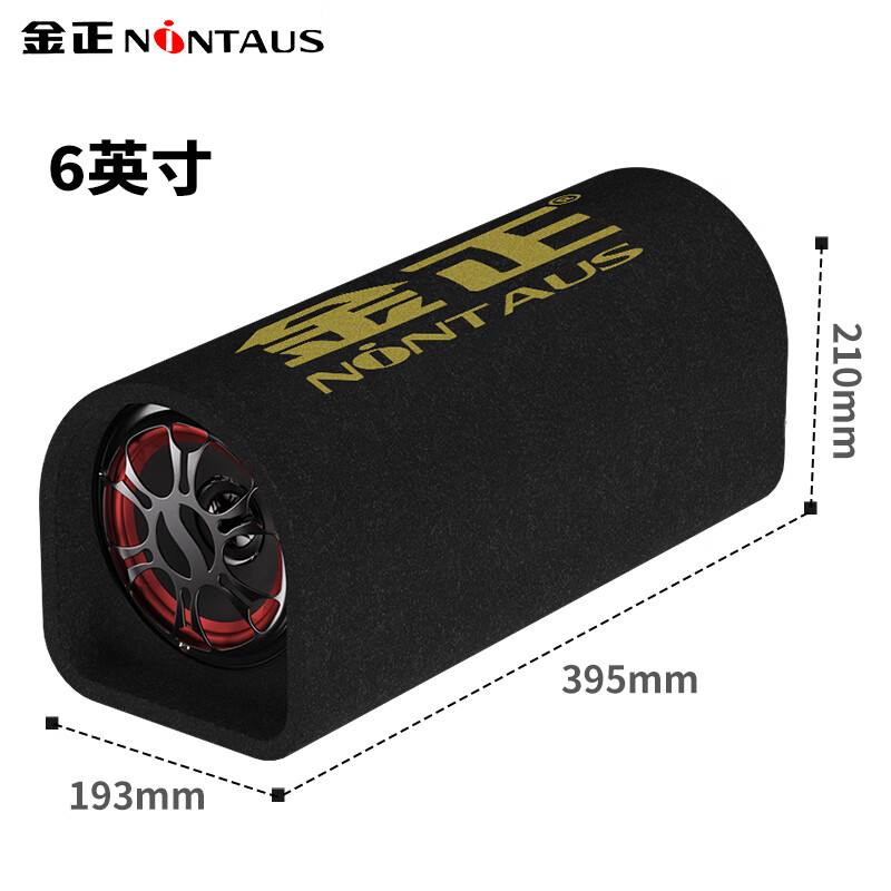 Jinzheng L2 car Bluetooth audio car subwoofer dedicated USB card active speaker high power portable three-purpose 12V/24V/220V tunnel 6 inches