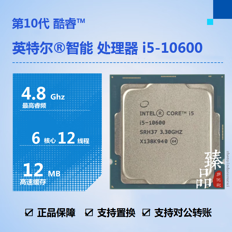 Intel Core G5900 G6400 i3-10100F 10105F i5-10400F i5-10600KF i7-10700 10700KF i9-10900F 10900KF processor CPU i5-10600 second-hand CPU/free silicone grease/one-year warranty