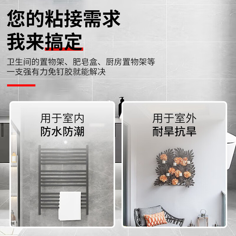 Shouli nail-free glue special glue tiles punch-free glue transparent glass glue shelf baseboard woodworking special 40