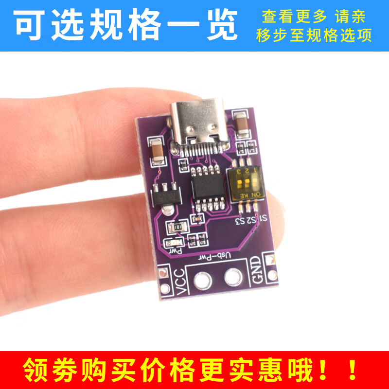 Zejie PD/QC/AFC fast charge deception trigger supports 5V 9V 12V 15V 20V fixed voltage output DIP switch version