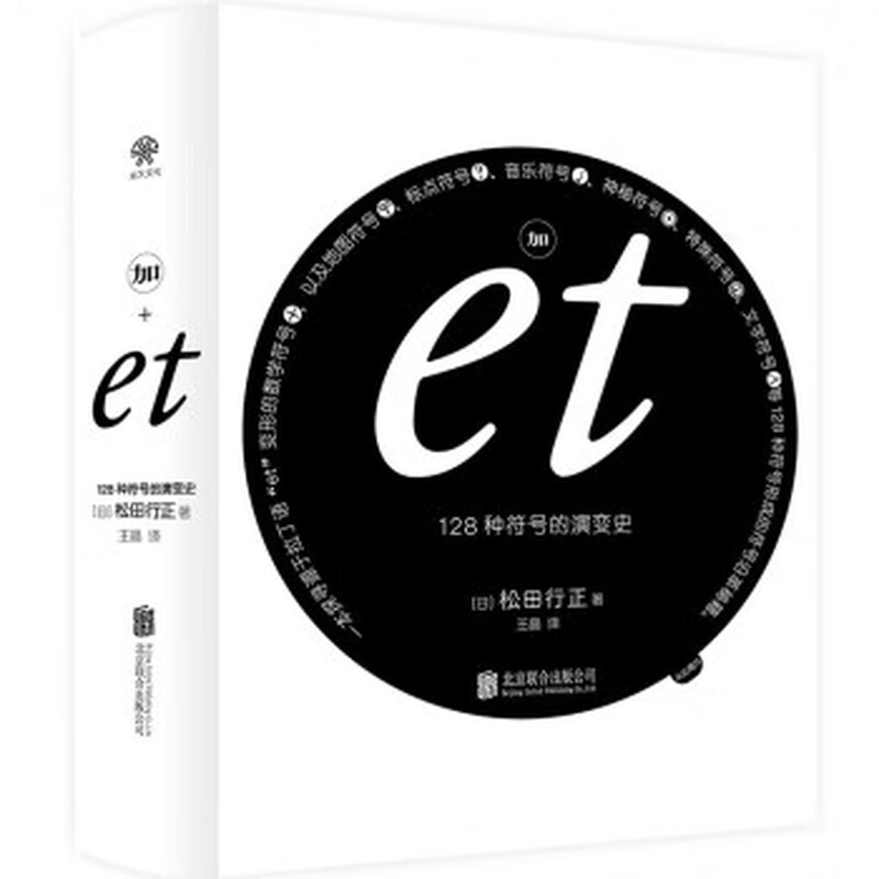 The evolution history of et 128 symbols