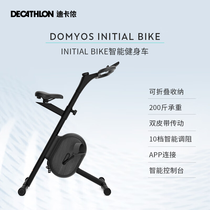 (DECATHLON) home exercise bike indoor sports fitness equipment magnetically controlled exercise bike initial smart exercise bike foldable storage