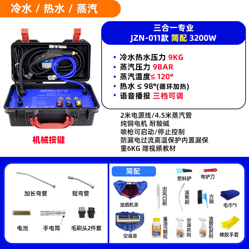 Jingzino Household Steam Cleaner High Temperature and High Pressure Housekeeping Appliances High Temperature Cleaning Air Conditioning Tools Household Multifunctional All-in-One Cleaning Equipment Kitchen Fume and Grease Cleaning Machine Household 11 Models Simple Configuration 3200W Function Three-in-One 9KG Water Pressure