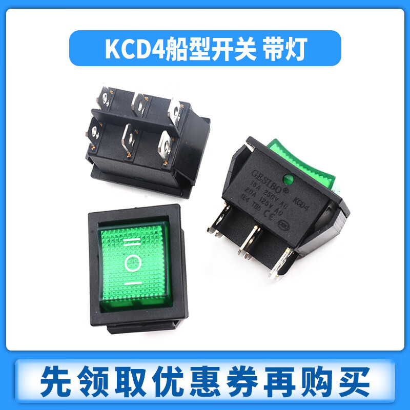 Zejie KCD4 boat switch rocker boat power supply 16A/30A red/220V with light four 4/6 feet two three 2/3 gear 3 gear 6 feet self-reset