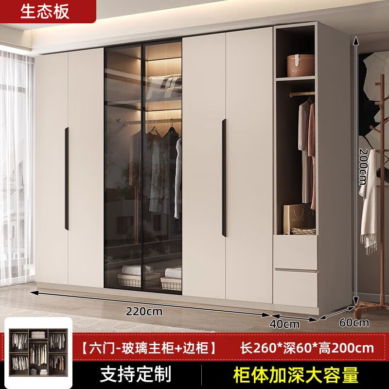 Qiaolop solid wood wardrobe bedroom home simple modern minimalist simple cabinet rental light luxury storage large wardrobe 220*60*200 glass mixed side cabinet six door khaki door installation