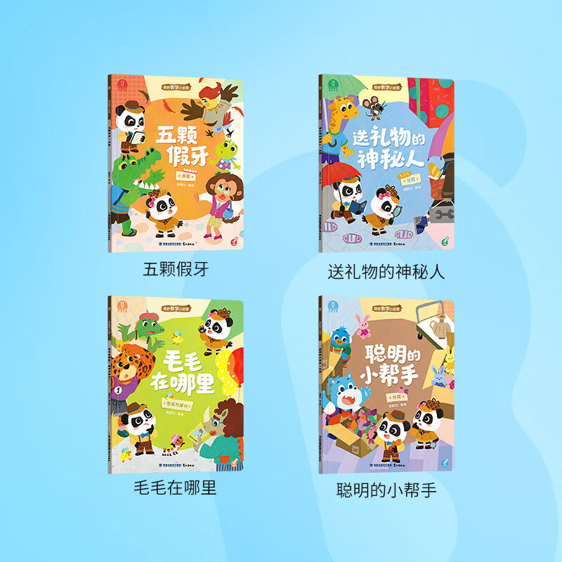 Baby Bus jojo reading picture book mathematics enlightenment, wonderful little mathematics detective, mechanism book, children's mathematical logical thinking, early education, vocal flipping book, children's birthday gift Black Friday, wonderful little mathematics detective, 4 volumes