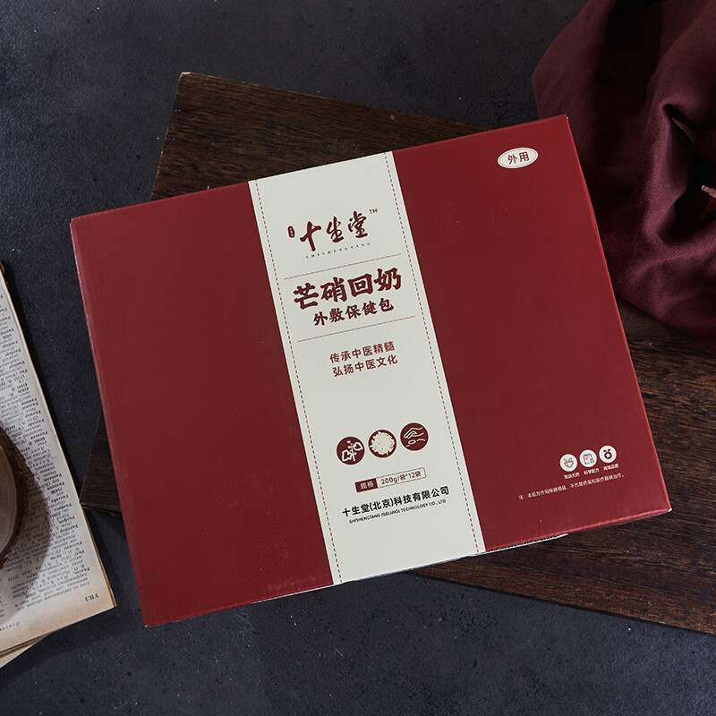 Shishengtang sterile medical grade Glauber's salt milk-recovering external application pack dehydrated Glauber's salt milk-recovering treasure weaning artifact Chinese medicine independent packaging 12 pieces 2 boxes of large size boutique