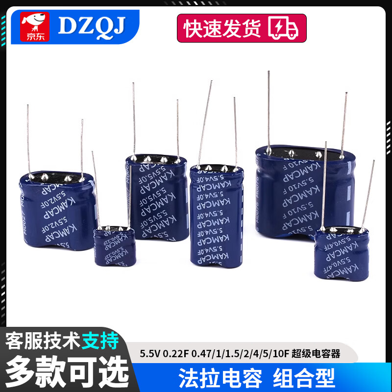 Farad capacitor 5.5V 0.22F 0.47/1/1.5/2/4/5/10F Supercapacitor combined type 5.5V 1F 18.7*5.5 horizontal (1 piece)