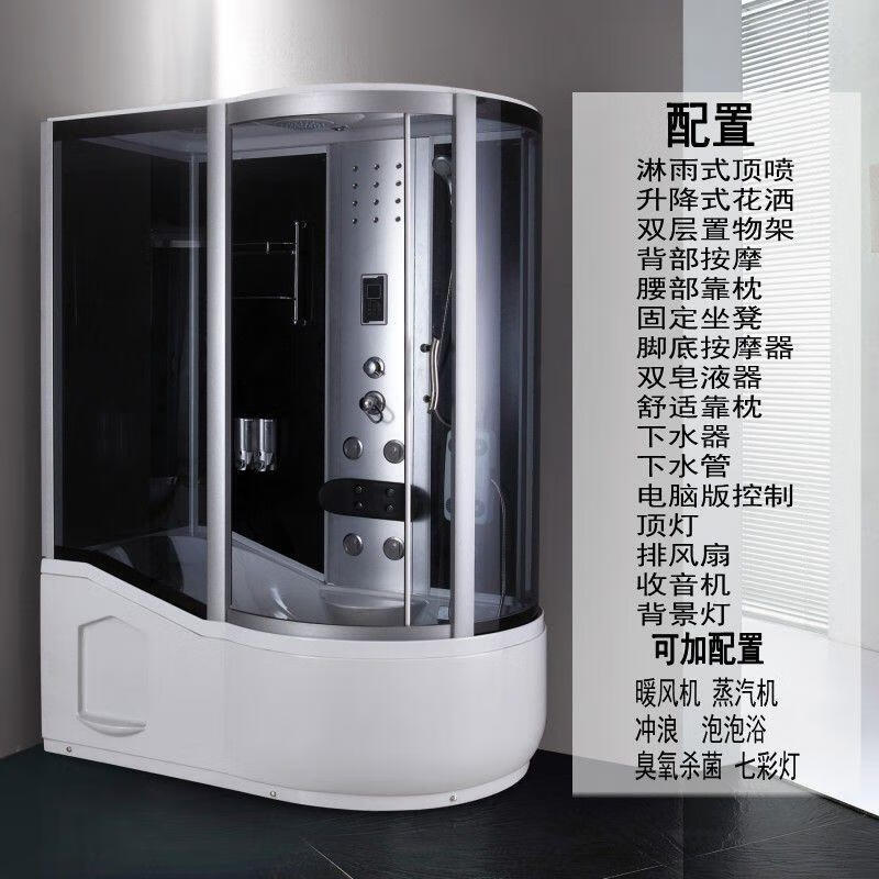 JOMOO shower room overall bathroom curved fan-shaped with bathtub steam integrated closed glass shower room home bath room 90*160 sand silver black and white optional including steam