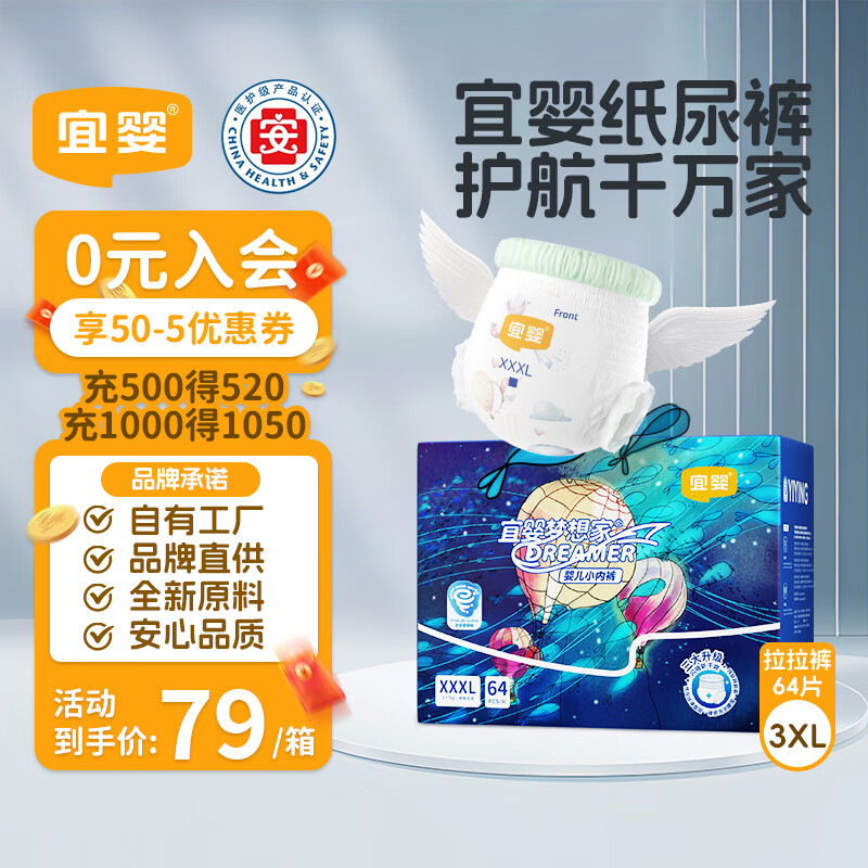 Yiying New Dreamer All-Inclusive Baby Underpants 3XL64 Pieces Ultra-Thin Pull-Up Pants Directly supplied by the brand, safe quality