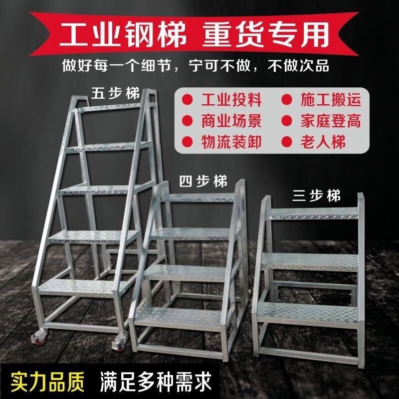 Stair step ladder, thickened mobile platform ladder, climbing ladder, engineering ladder, warehouse ladder, outdoor mobile three- or four-step ladder, customized size, contact customer service