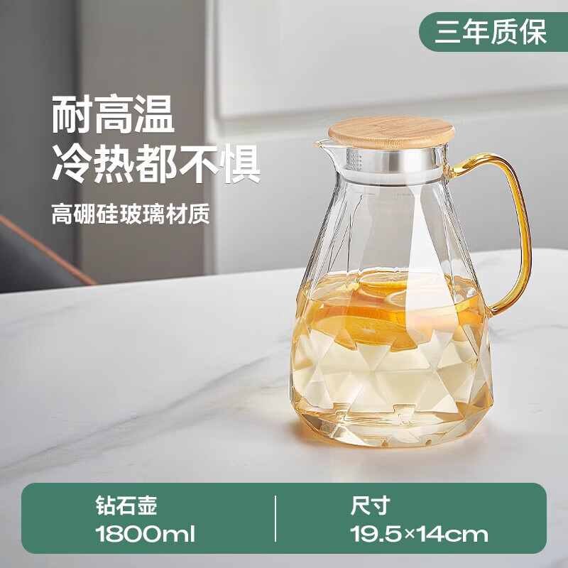 JCZS German brand glass cold kettle household high temperature resistant light luxury water cup set large capacity teapot 25 diamond teapot 1800ml