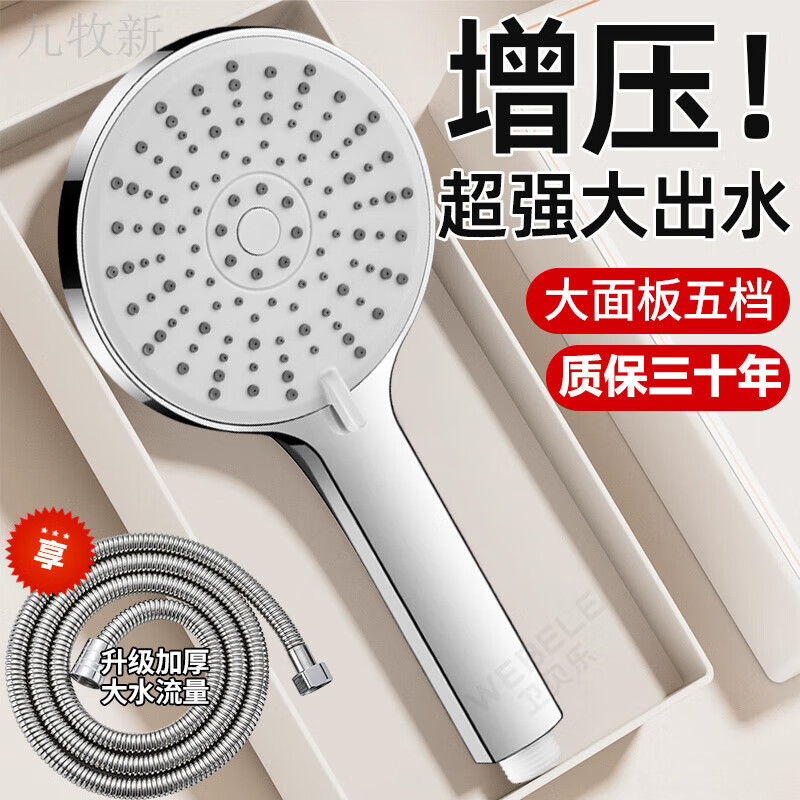 Jomoo new shower head shower water heater shower head bathroom adjustable shower water booster top spray strong encryption 5-speed classic rough hole shower 71% air boost single shower head