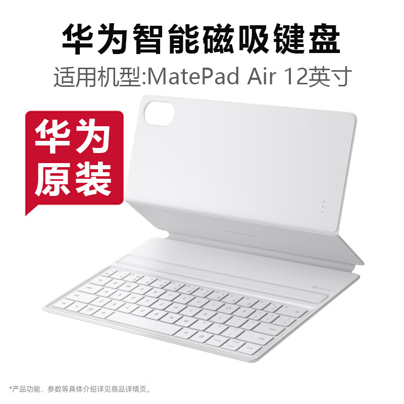 Huawei MatePad Air 12-inch Original Smart Magnetic Keyboard Star Flash Tablet Flip Protective Case Elephant Gray Brand New Original One-Year National Warranty