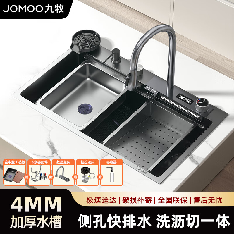JOMOO kitchen smart sink large single tank with digital display thickened stainless steel above and below counter wash basin household dishwashing sink set digital display S4 package/soap+cup washing+station control 750*460