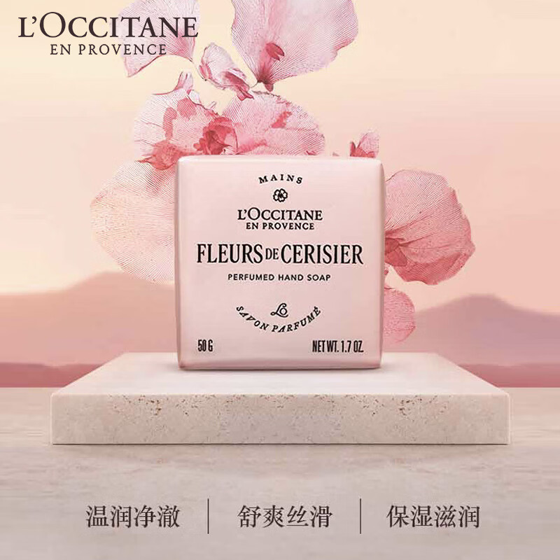 L'Occitane Cherry Blossom Fragrance Soap 50g New Year's Eve Face Wash Bath Fragrance Imported Soap Valentine's Day Gift for Girls