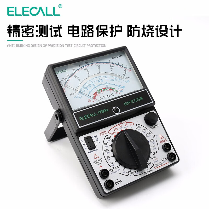 ELECALL ELECALL mechanical pointer multimeter MF47 internal magnetic multiple circuit protection mechanical meter multimeter comes standard (with 9V battery + AA battery + fuse)