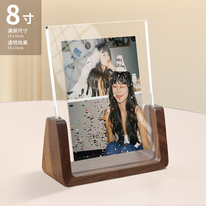 Aimo painted 8-inch solid wood photo frame table couple photo diy mounting transparent acrylic photo frame walnut U-shaped frame vertical version