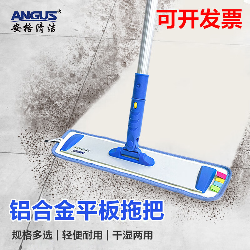 Anger cleaning aluminum alloy flat pusher (with baby's breath fiber cloth) shopping mall property airport mop large area mop dust mop 40cm complete set