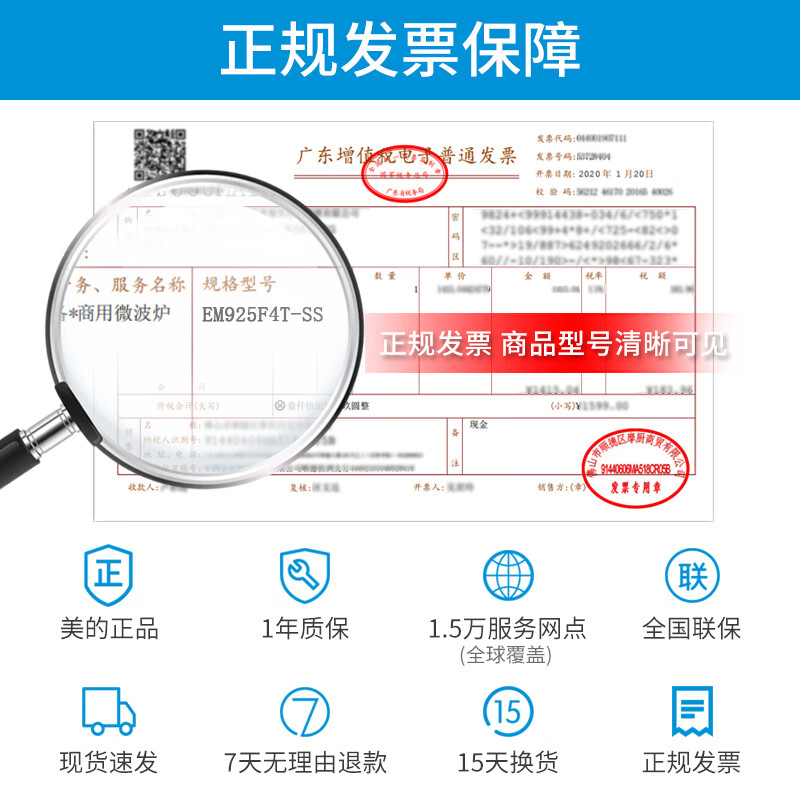 Midea commercial microwave oven 25 liter capacity 900W large capacity high power hotel convenience store defrost hotel smart EM925F4T-SS