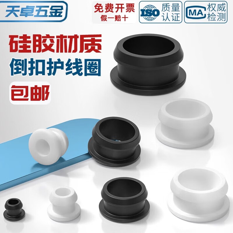 Tianzhuo Hardware silicone undercut double-sided protective coil I-shaped protective cover rubber round hole perforated snap-on wire passing apron black opening 38.6mm (through hole 32.5)/2 pcs
