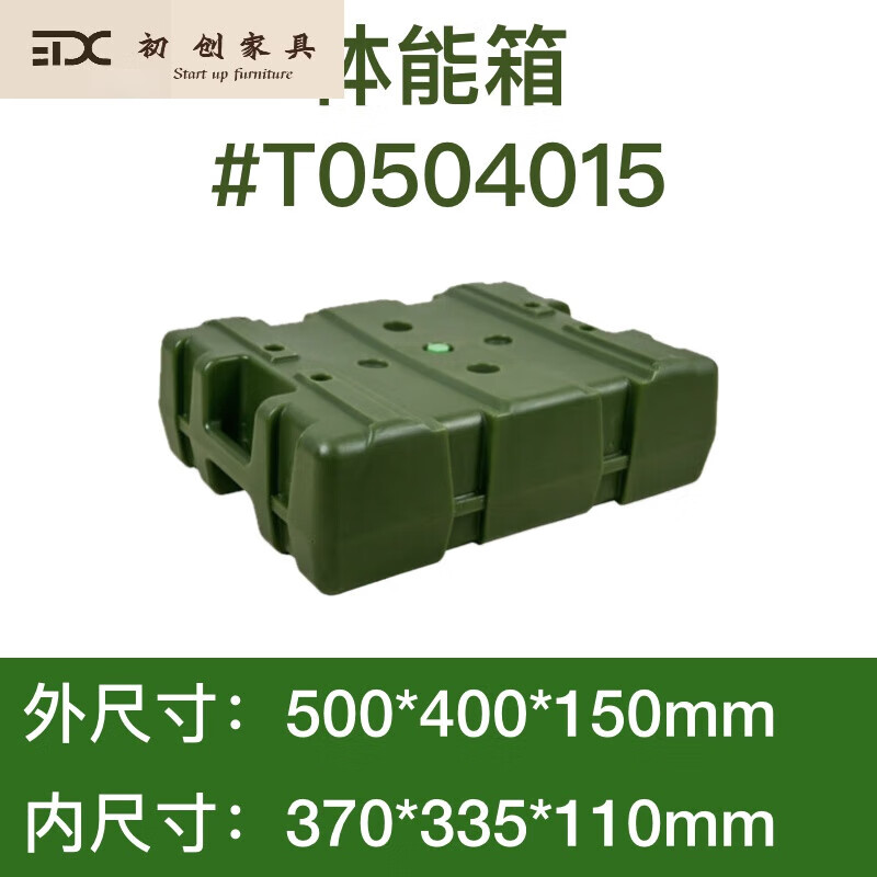 Minghuitong high quality rotational molding box rescue storage box material box outdoor load-bearing box transport box instrument box training box 600*500*630 (box first generation military green c
