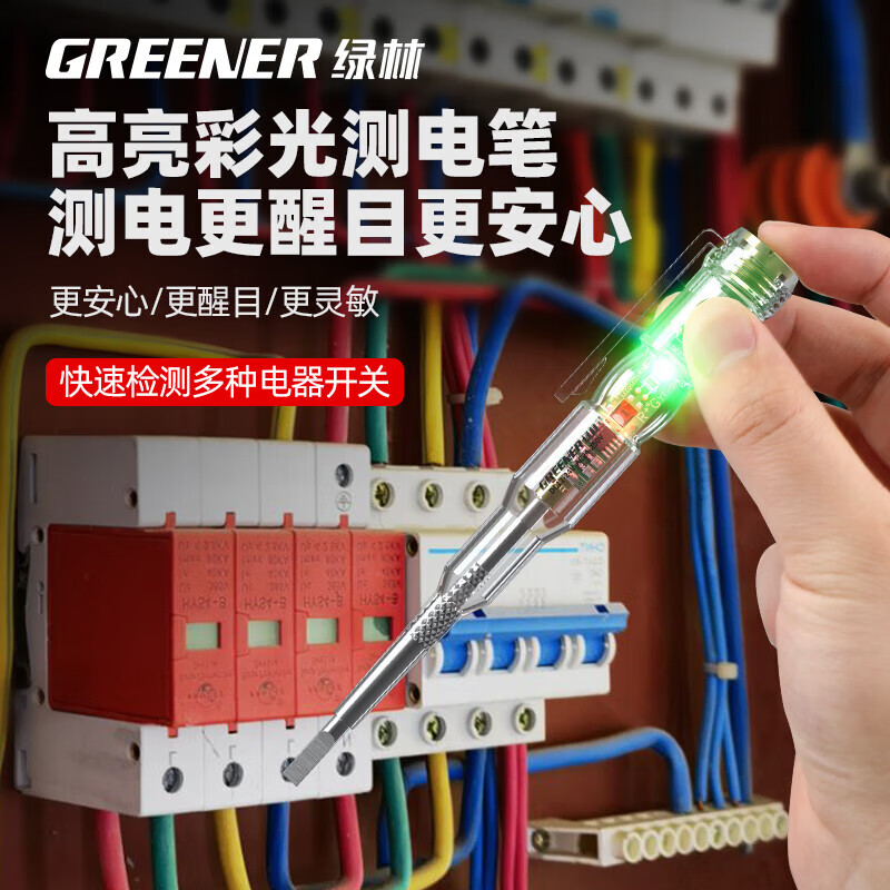 Green forest electric pen electrician special breakpoint detection induction electric test pen wire stripping pliers intelligent multi-function electric test pen 24-250V